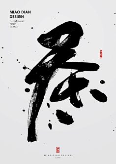温柔的小女人采集到字体