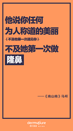 沁馨覃采集到医美广告