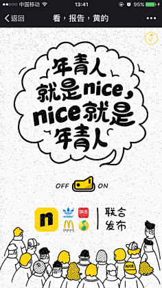飞扬心情采集到H5页面