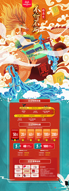 走尺采集到海报插画