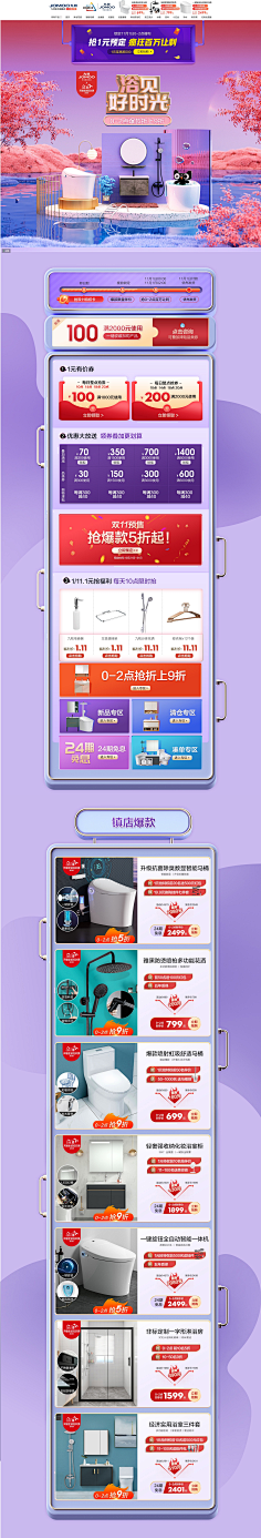 坑爹の猫咪采集到年中/双11/双12/年终