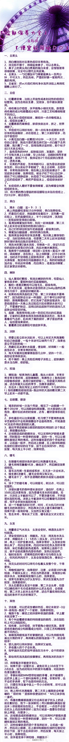 心之密码采集到美肤,运动