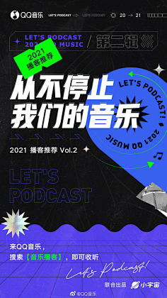 鷲采集到潮流