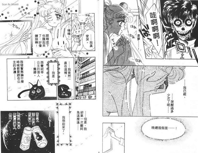 美少女战士第2卷美少女战士漫画爱漫画