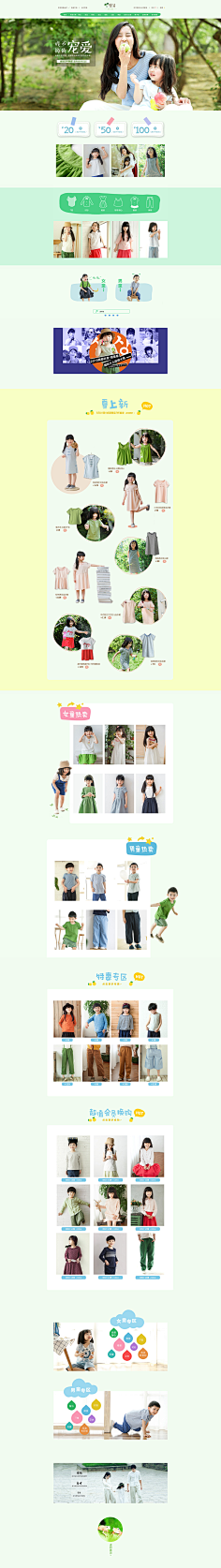 空城只有旧梦在~采集到母婴用品