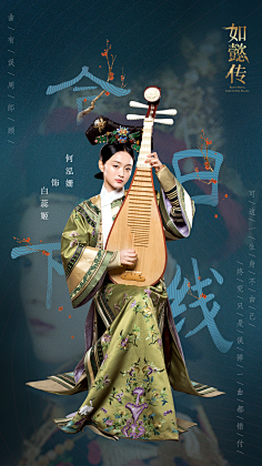 绿叶在笑采集到古装剧之美