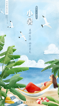 明后天的果子采集到插画收集