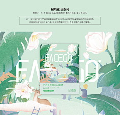 皁巳習慣采集到日化