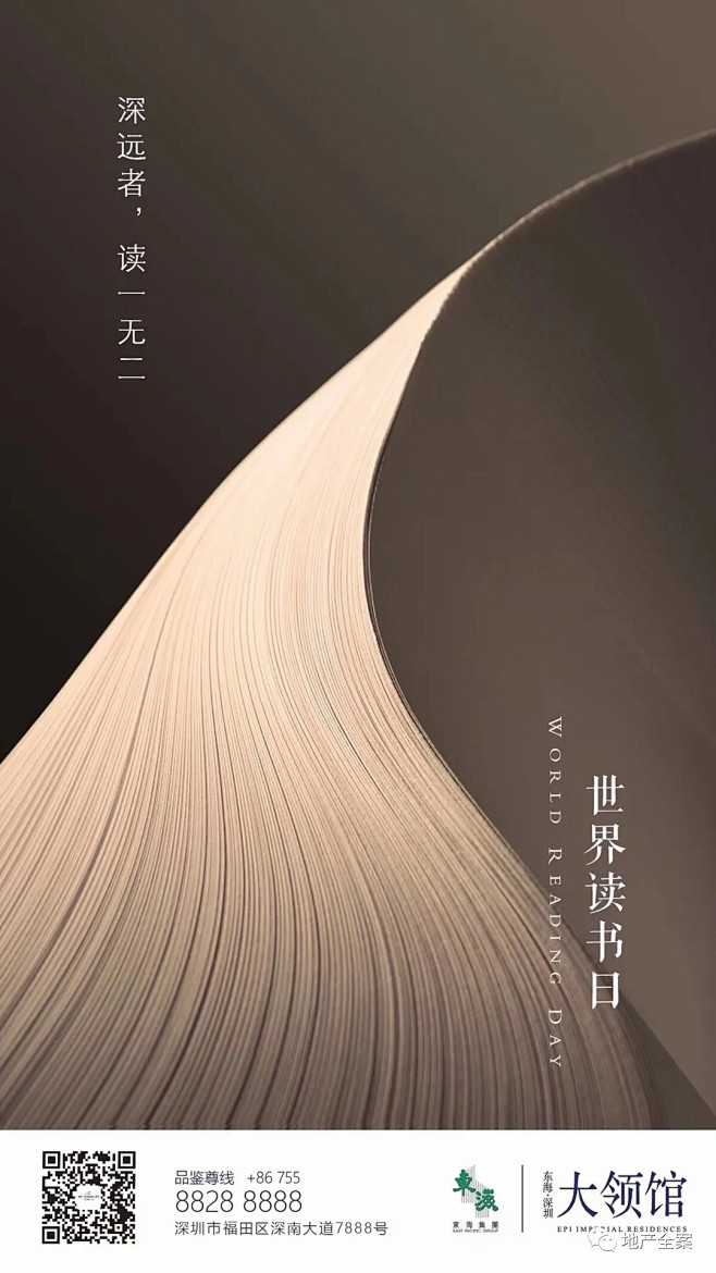 423世界读书日创意海报参考回复关键词自动获取节气稿作品集