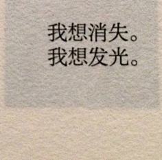 朵朵♒️采集到词不达意