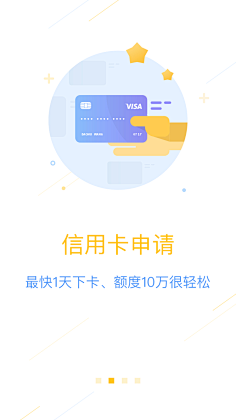 MUA-KUI采集到App-新手指引界面