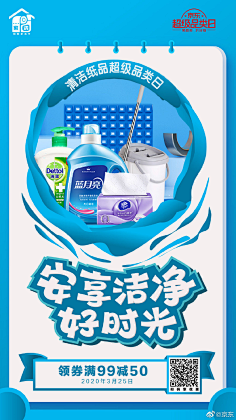 🍭布兰妮大甜甜采集到品牌联合海报