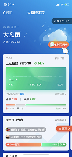 俺叫李二蛋采集到【App】金融