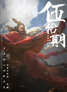 艺数绘采集到优秀海报设计