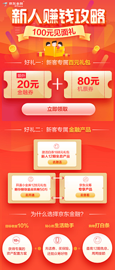 YXYooo采集到套餐/课程/活动/h5/长详情/落地页