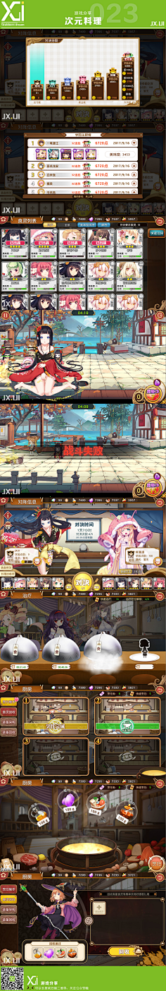 哎哟哟哟哟哟哟采集到UI界面参考-日韩