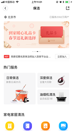 Laraine墨采集到APP-首页