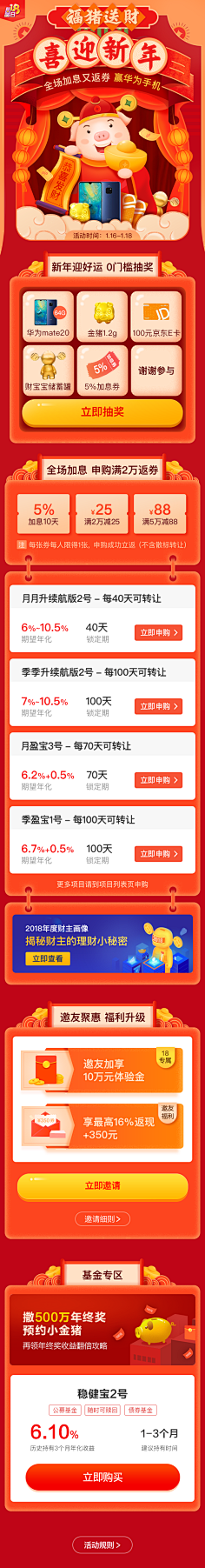 Duke虾画采集到详情关联 优惠券 悬浮导航