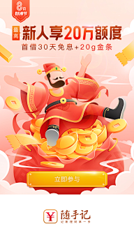 纠结de小妮子采集到UI-App-闪屏/启动/引导