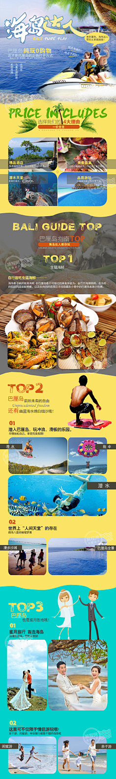 脸脸啊采集到旅游专题