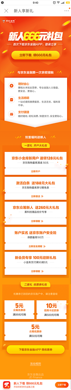 Jules_z采集到H5