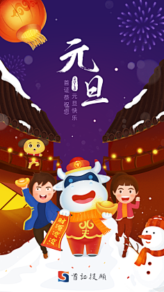 Agoni:采集到UI—闪屏