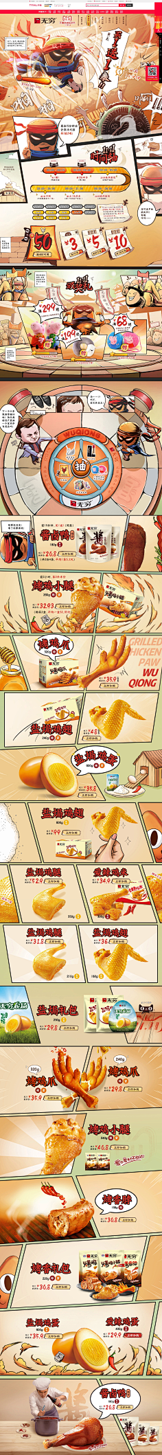 iAgyhz1A采集到电商首页