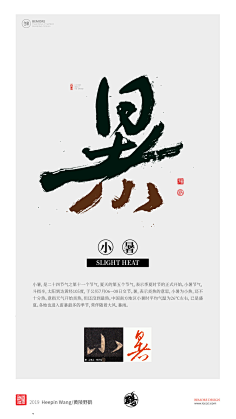 皮露丝MaKu_采集到字體㈱