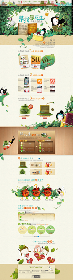 一叠落叶采集到首页