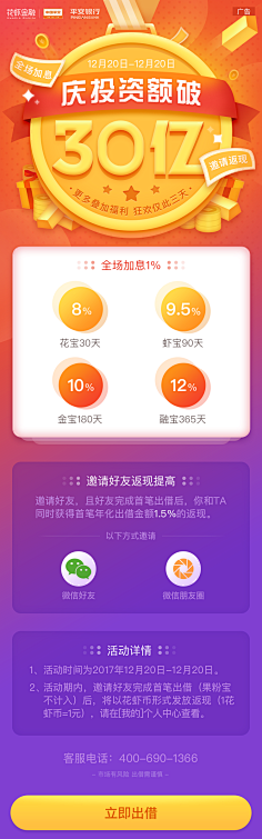 80%的完美生活采集到手机页面