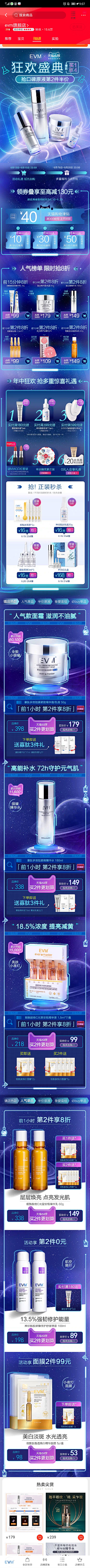 lipenny采集到美容化妆品