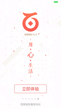 -追风采集到app登录页