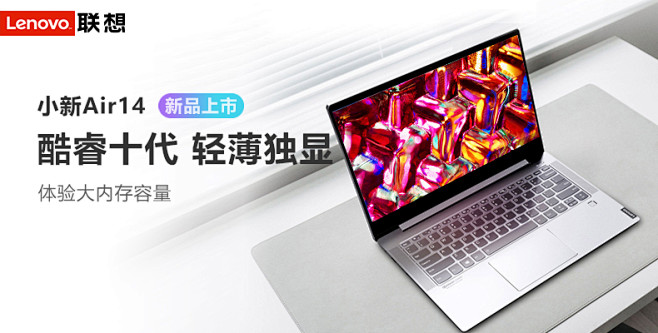 lenovo聯想小新air142019款十代酷睿i5輕薄獨顯本學生辦公手提便攜