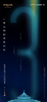 Jingle625采集到倒计时