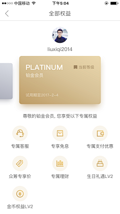 Z-SEN采集到界面app