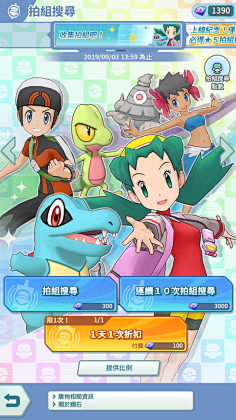 AKIRA旭采集到Pokemon Masters