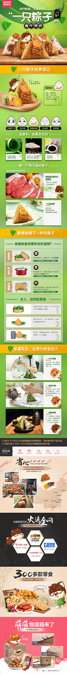 Zoe橙子采集到【电商设计-详情页】简约排版