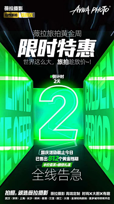 `莕菜兒采集到倒计时