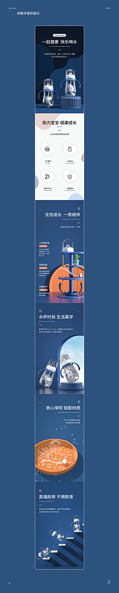 今天妳找到素材了吗采集到母婴详情页