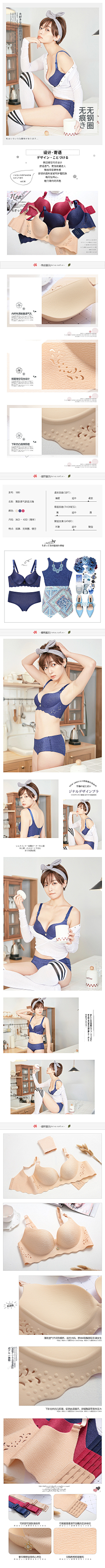 JazlynChu采集到A-首页详情参考-内衣、鞋子、服饰类