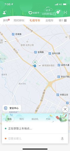 Laraine墨采集到APP-交通/快递