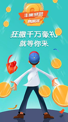 南辰_designer采集到UI.闪屏