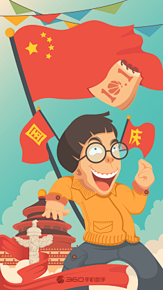 一位老仙女采集到APP | 国庆&建军&建党节专题