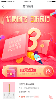 ONEDaye采集到H5(手绘)