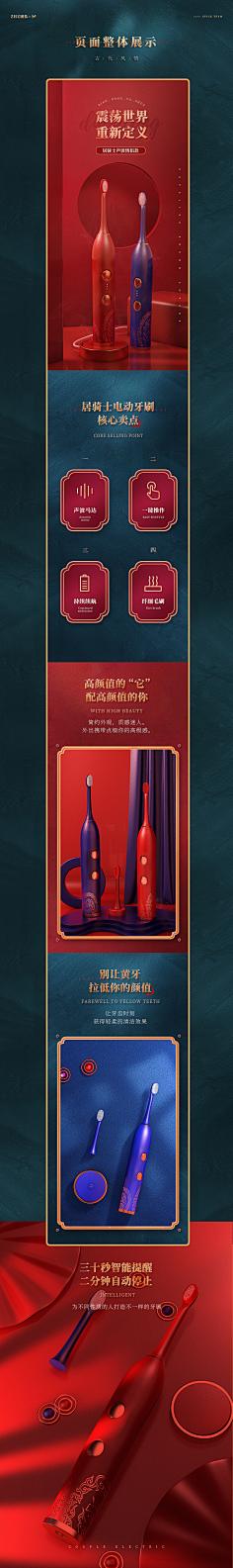 ColdplayC采集到详情页参考