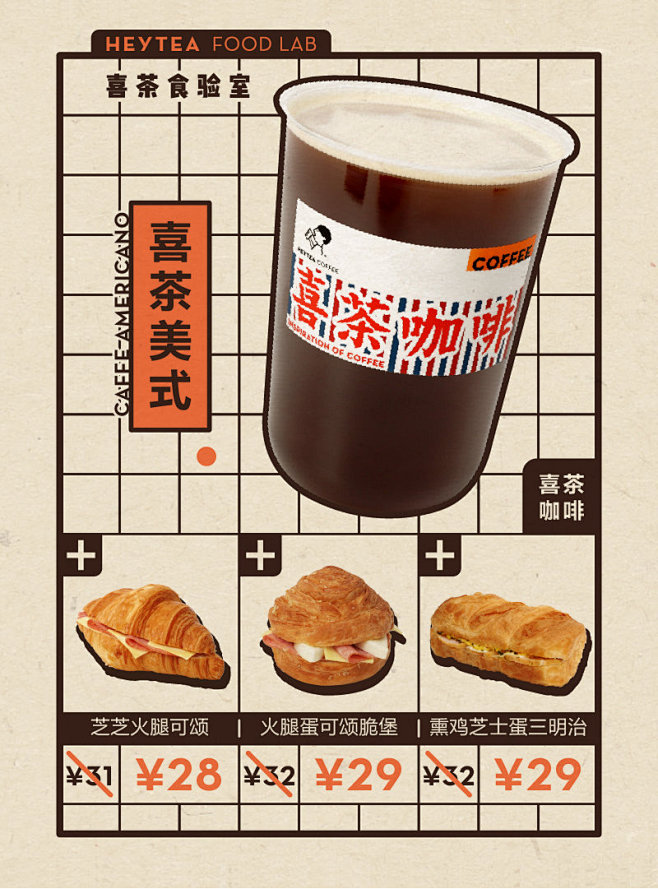 h丶92从icy_半夏转采于2020-08-13 11:40:54喜茶的微博_微博宣传单h