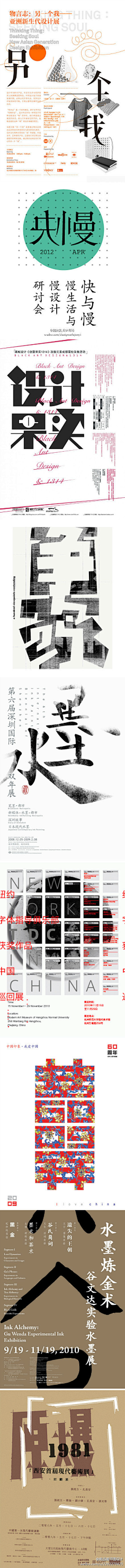 边缘人(Jem)采集到好多版式
