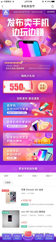 彼岸有朵花采集到H5活动页