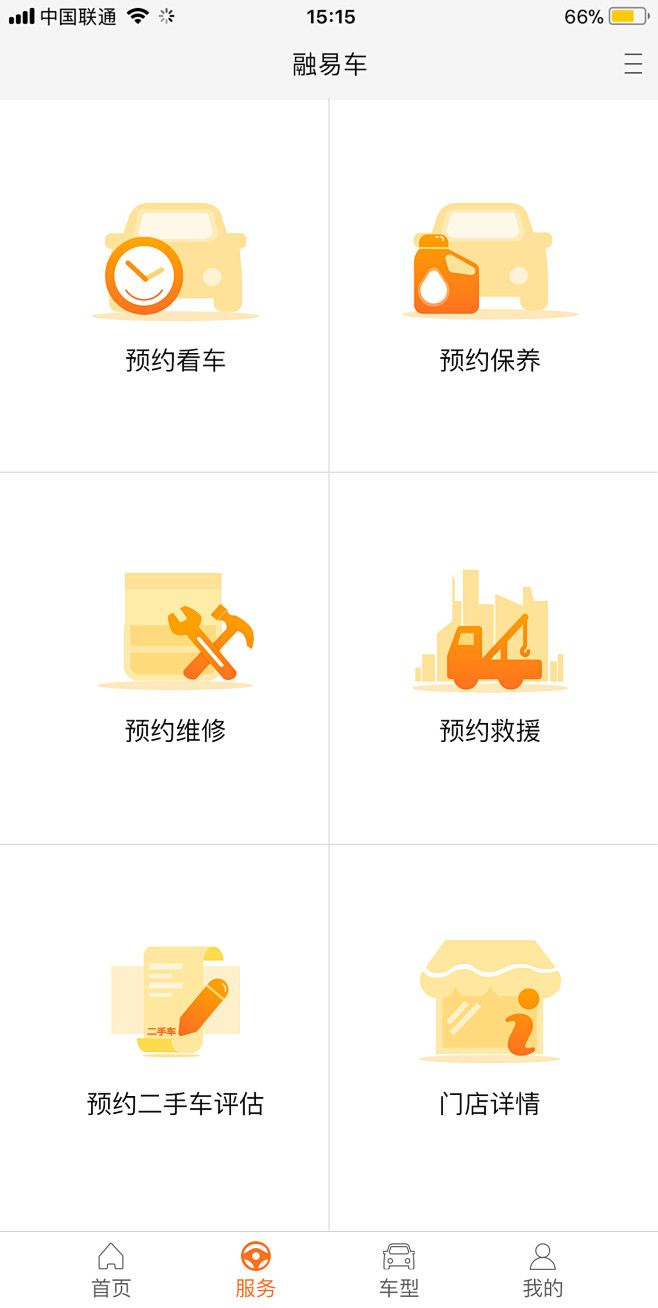 a玫zing從豆豆elfin轉採於2019-02-22 09:28:23融易車app 汽車icon