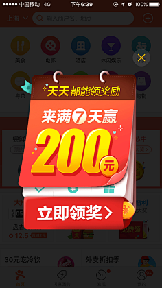 管不住胖子的死嘴巴采集到UI.Popup